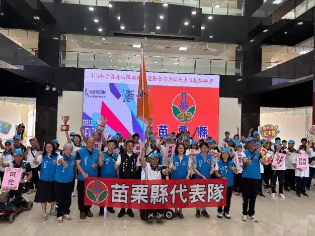 圖片來源:苗栗縣政府