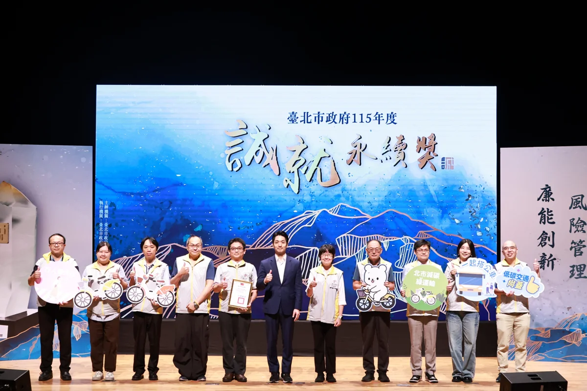 圖片來源:臺北市政府