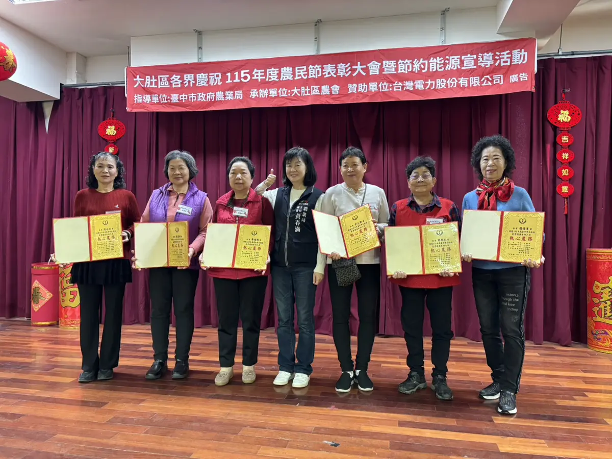 圖片來源:臺中市政府