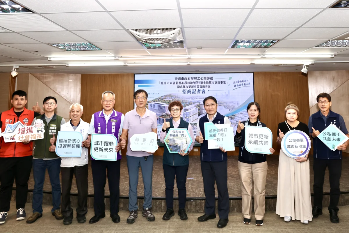 圖片來源：臺南市政府