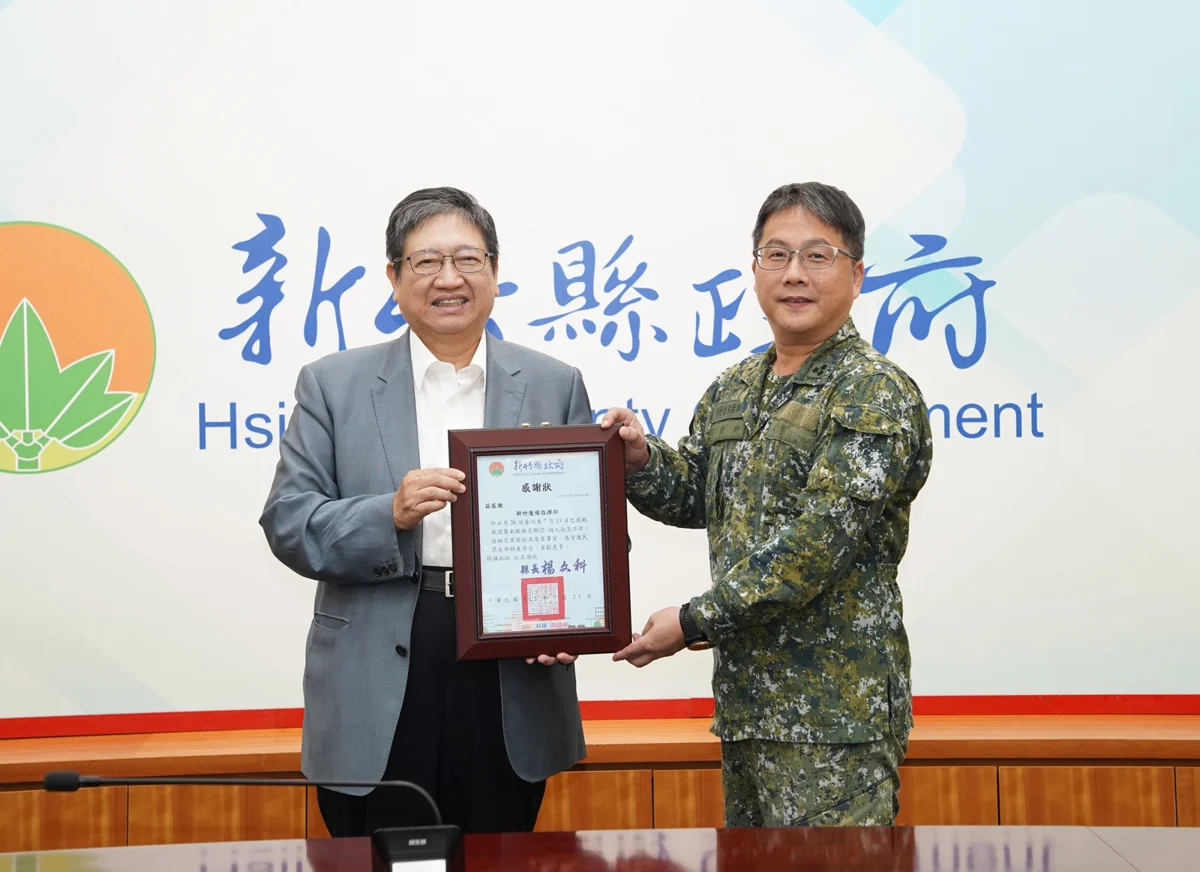 圖片來源:新竹縣政府
