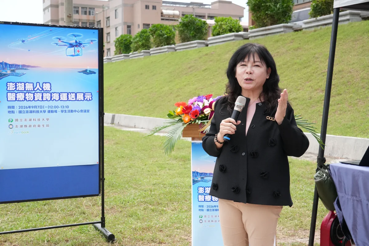 圖片來源：澎湖縣政府