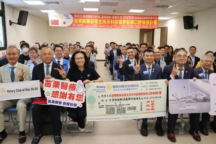 告別牙痛長征!台日扶輪社捐157萬設備,苗栗泰安啟用先進數位牙科中心