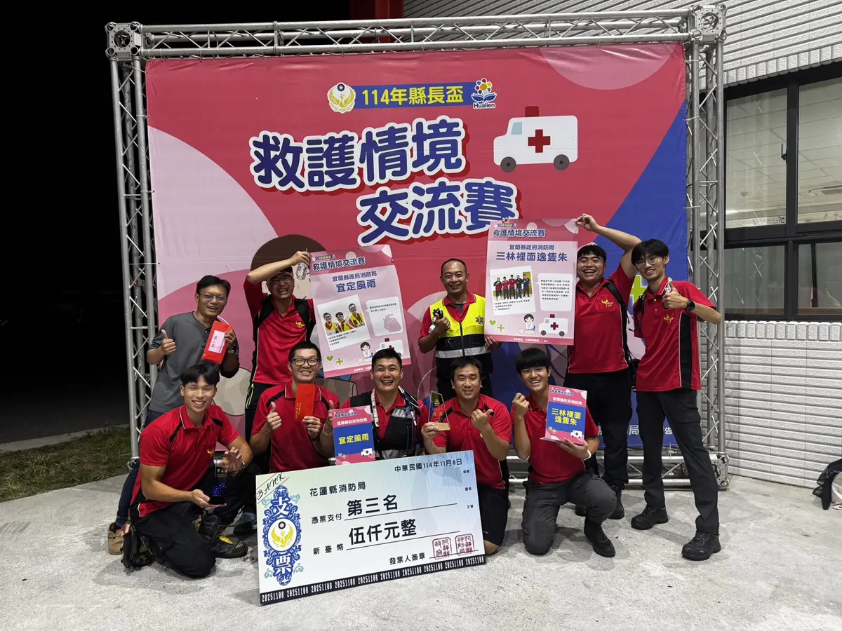 圖片來源:宜蘭縣政府消防局-最新消息