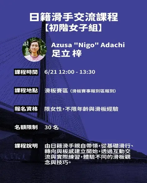 圖片來源:新北運動聚點 (體育局FB)