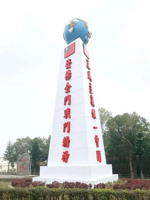 圖片來源:金門縣政府