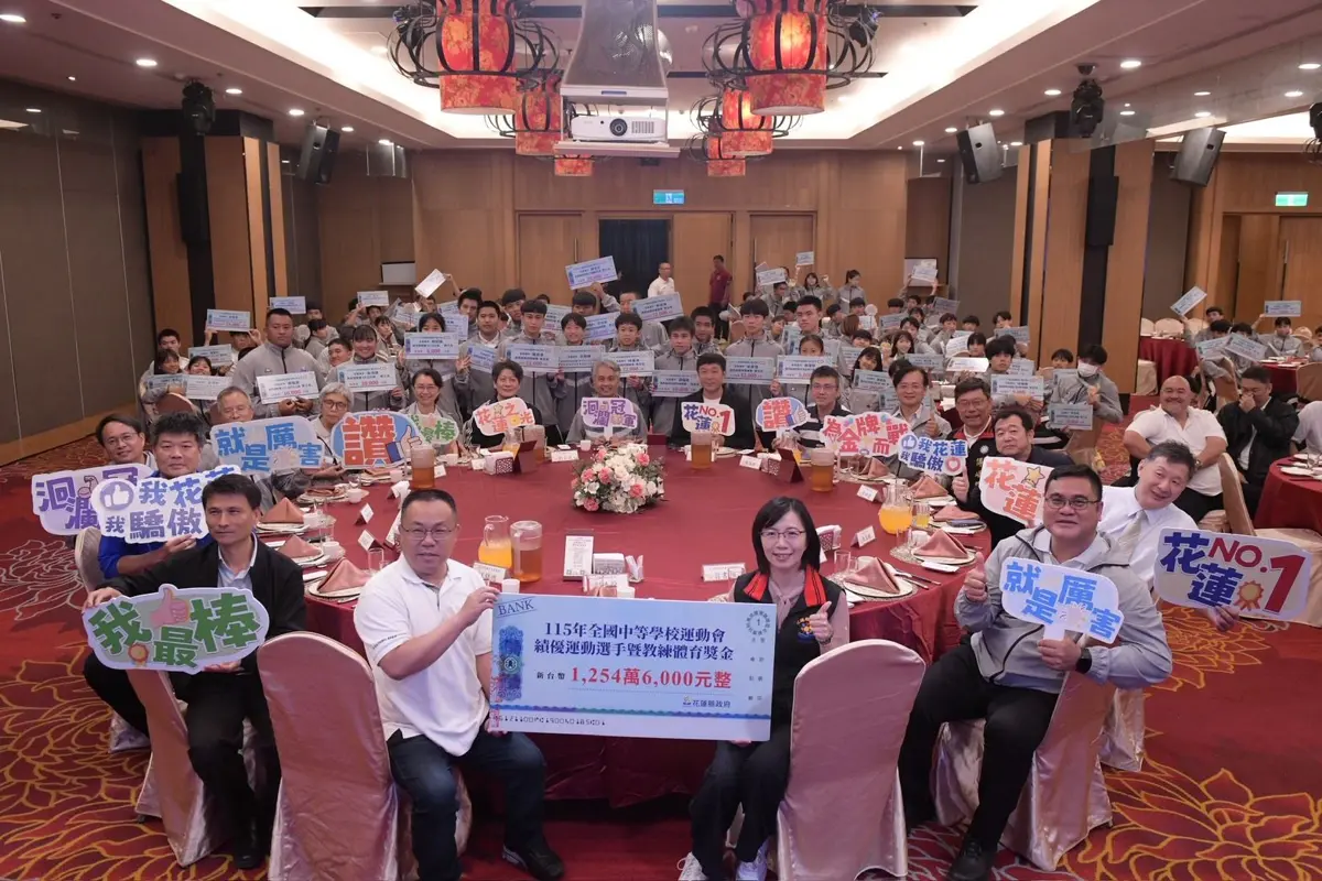 花蓮全中運狂掃28金創十年新高!縣府豪發1254萬獎金表揚花蓮之光