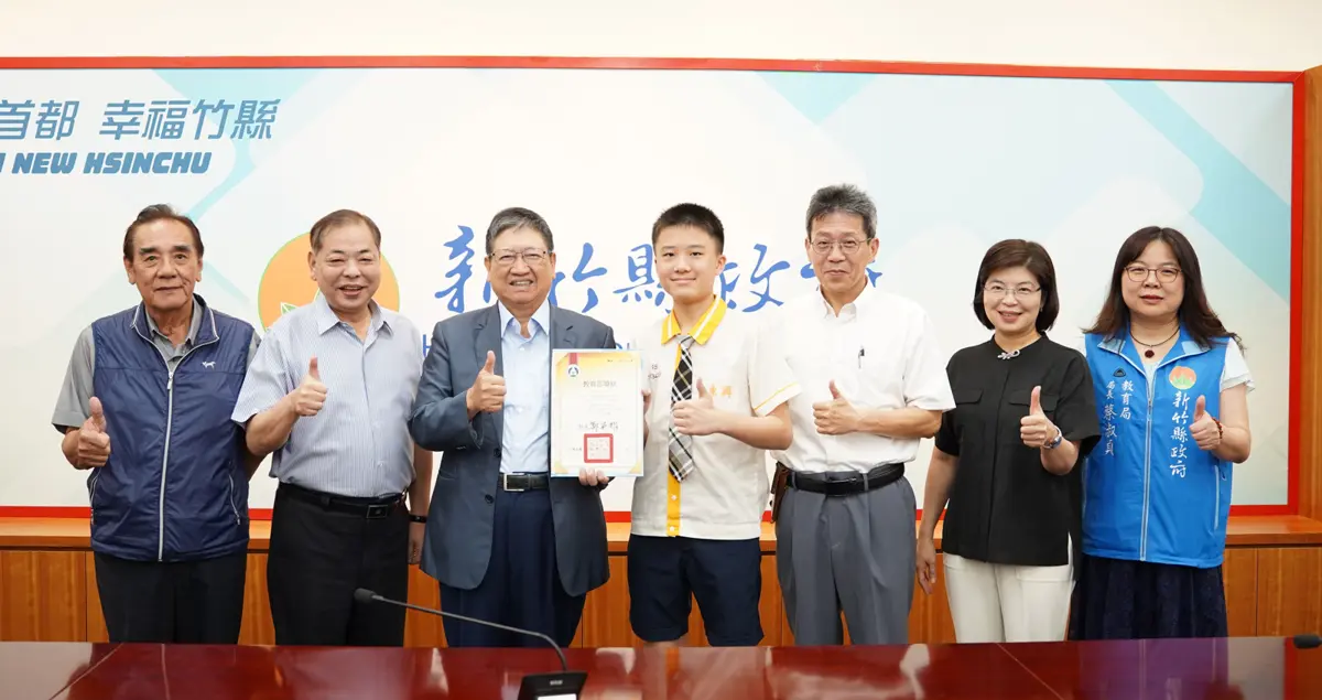 圖片來源:新竹縣政府