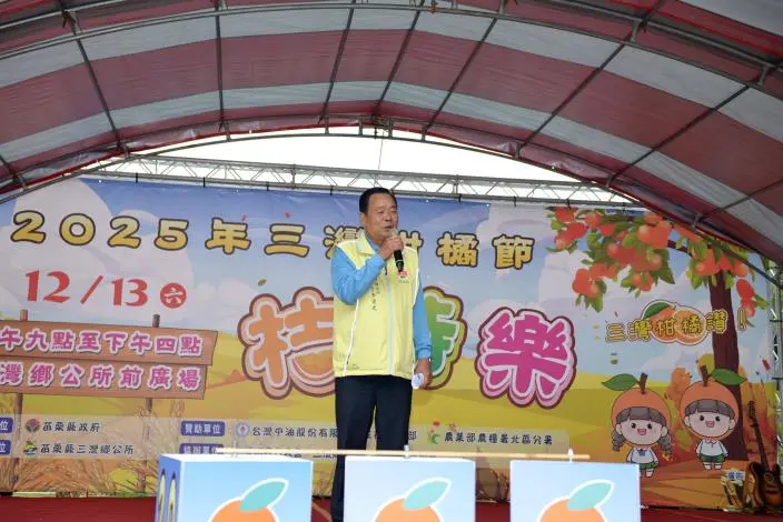 圖片來源:苗栗縣政府