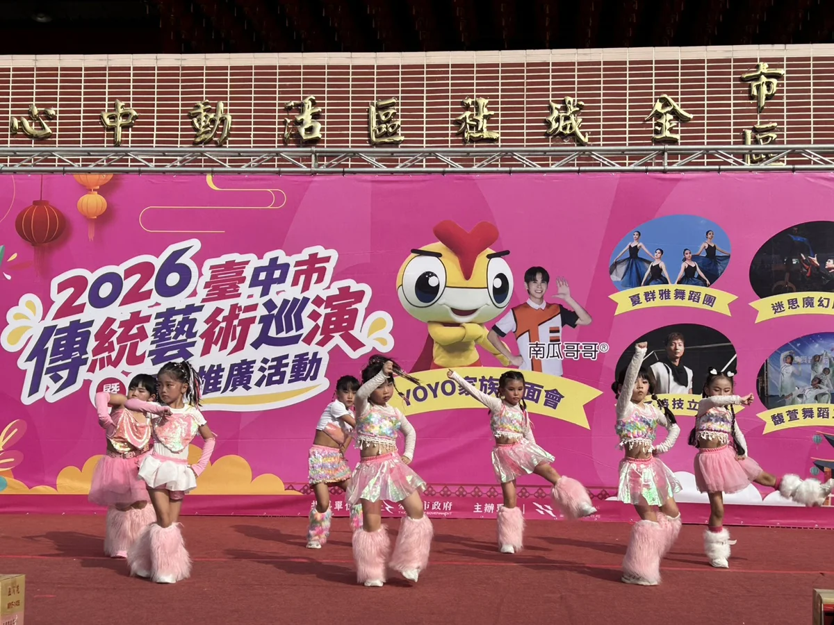 圖片來源:臺中市政府