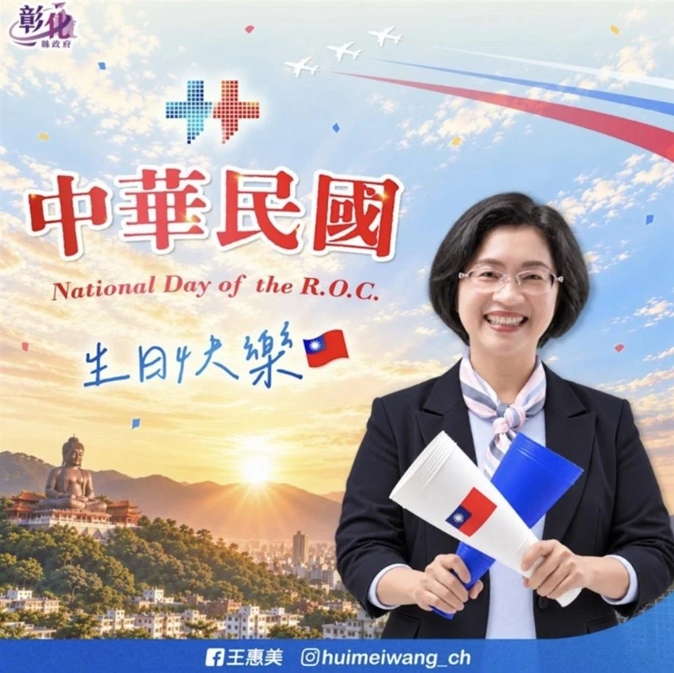 圖片來源：彰化縣政府