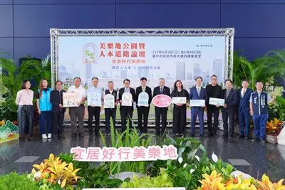 台中美樂地論壇首度雙劍合璧!千人探討「公園+道路」打造最強宜居城市