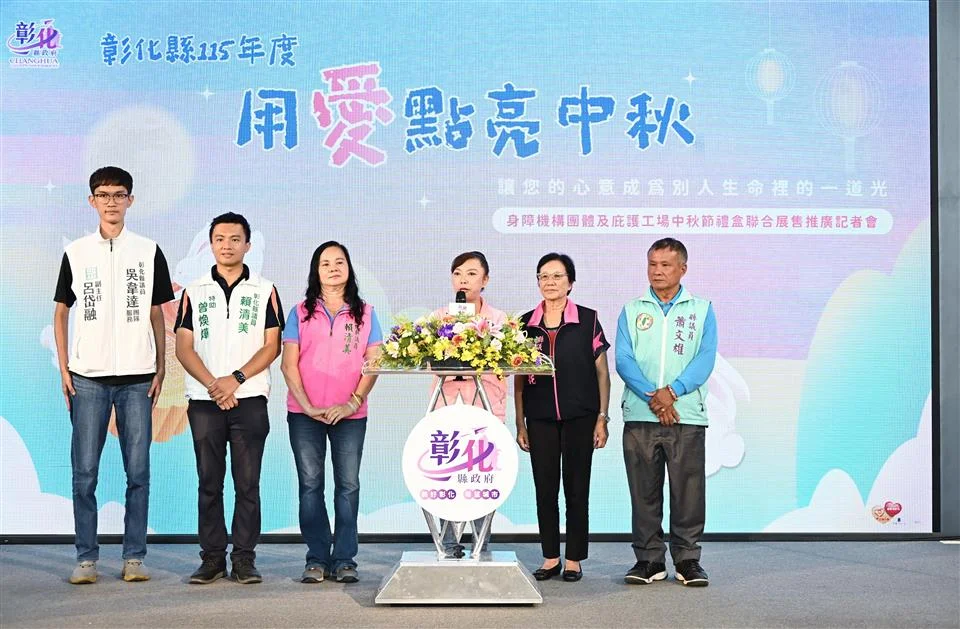 圖片來源:彰化縣政府