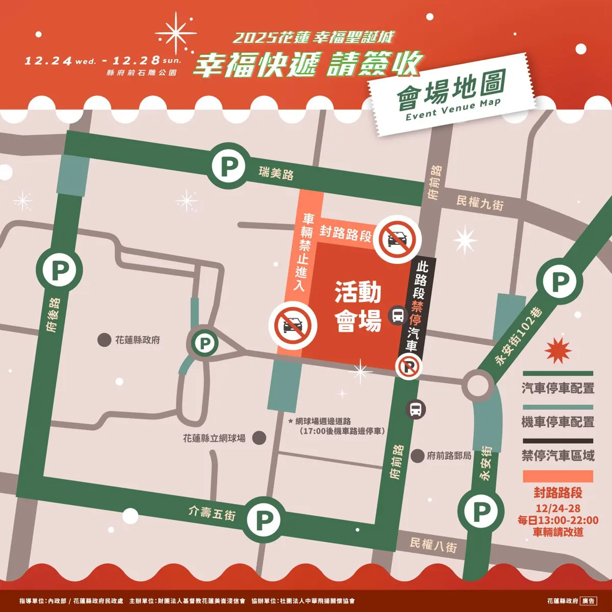 圖片來源:花蓮縣政府