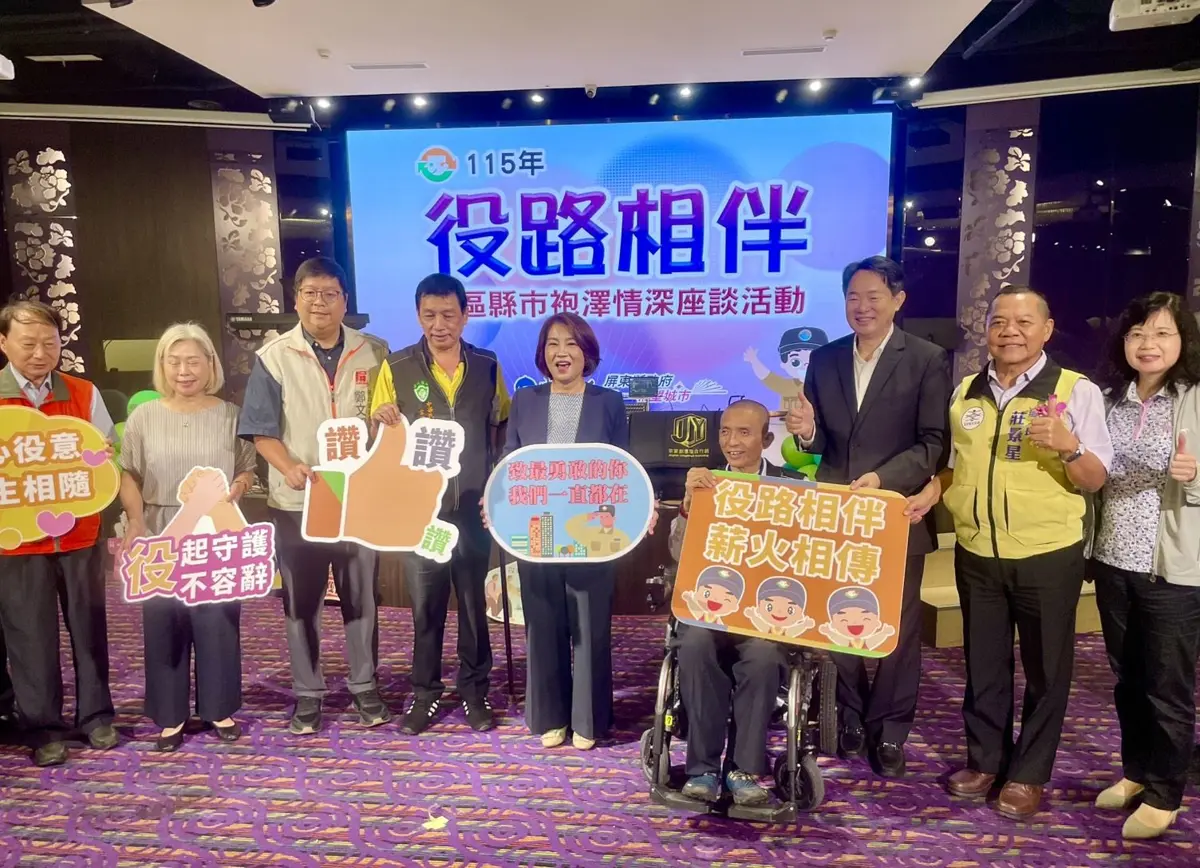 圖片來源:屏東縣政府