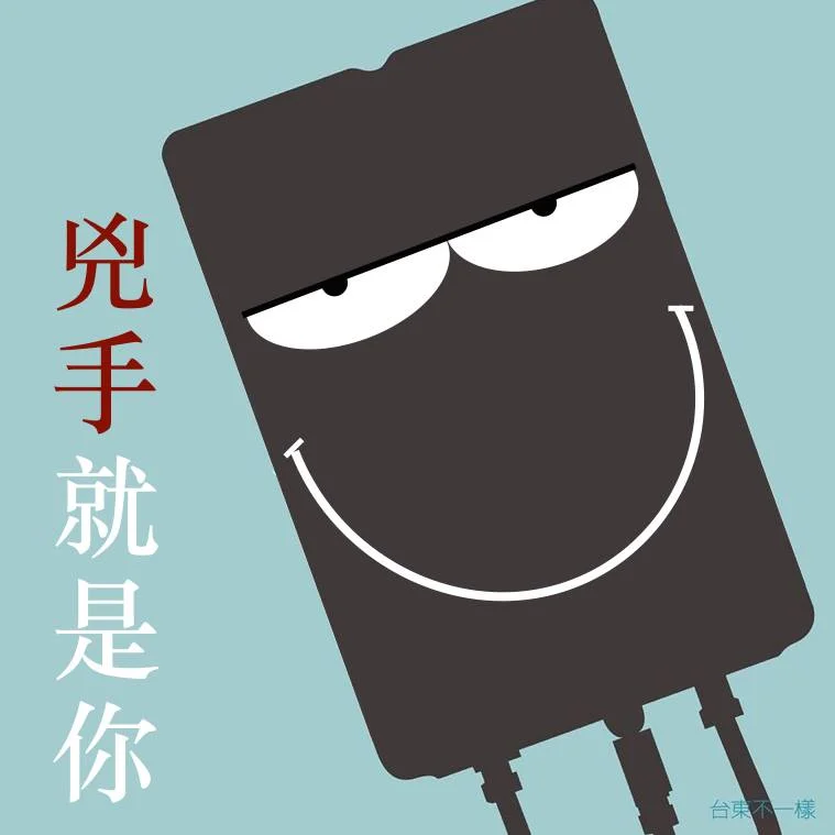 圖片來源：臺東縣消防局