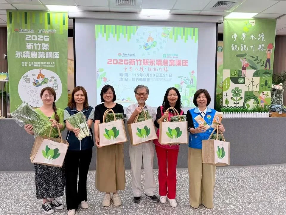 圖片來源:新竹縣政府