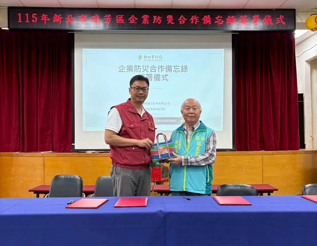 圖片來源:新北市政府