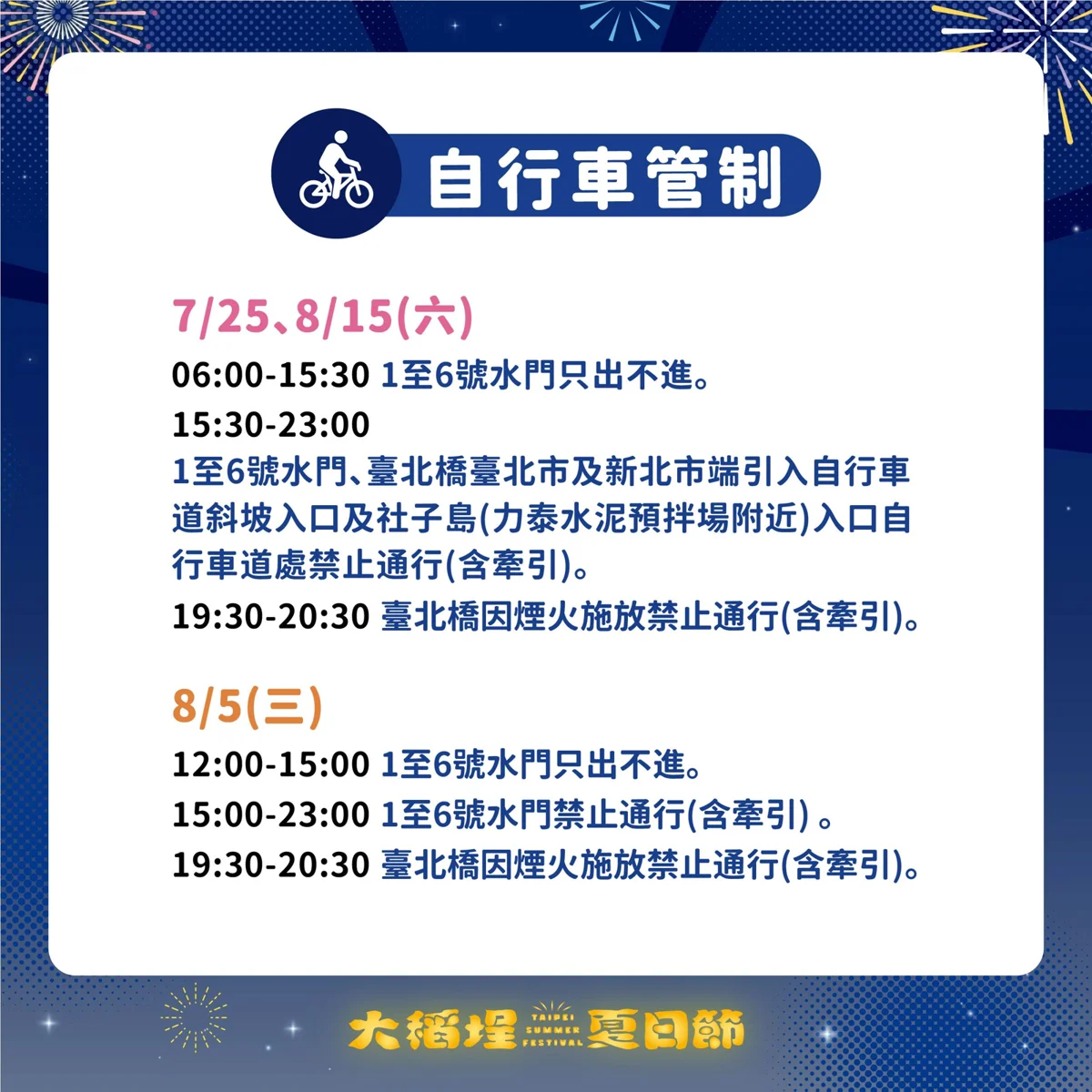 圖片來源:臺北市政府
