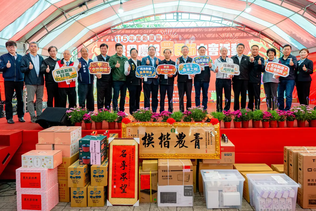 新屋不只魚米之鄉！冠軍蜂蜜、外銷級稻米齊亮相 農民節表揚幕後功臣
