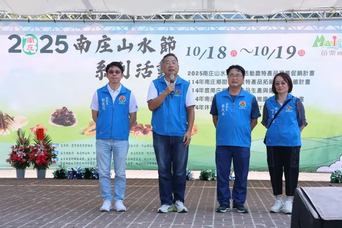 圖片來源:苗栗縣政府