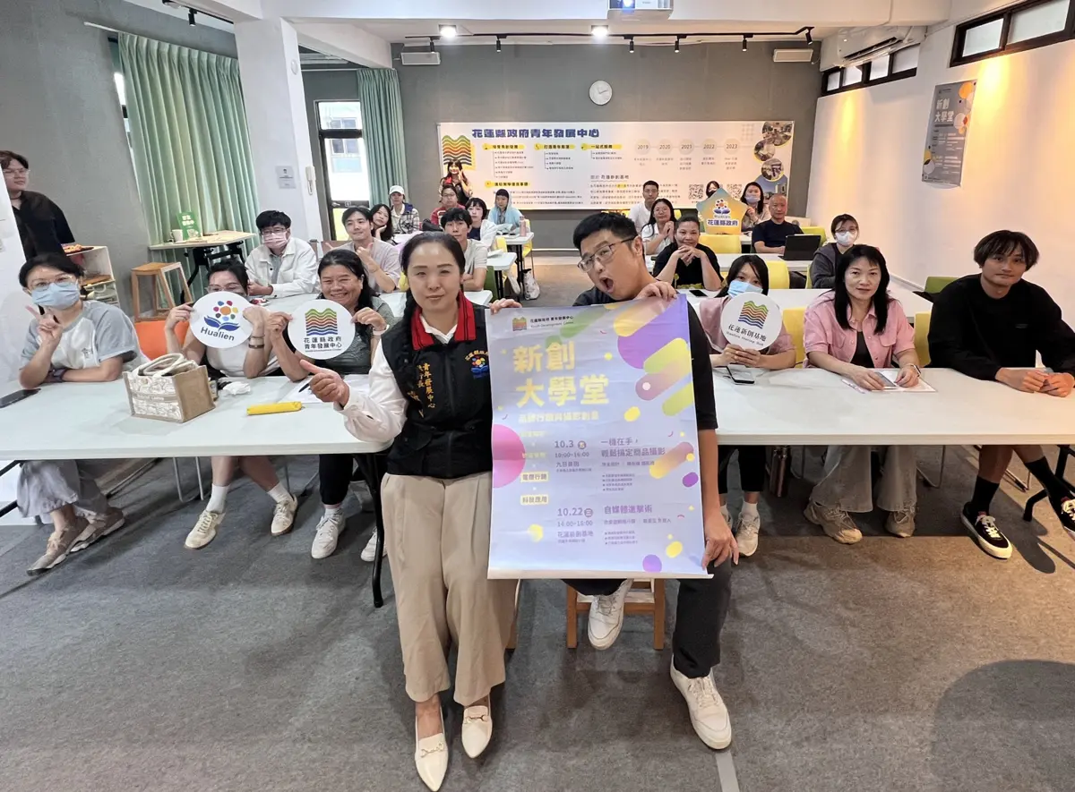 2025創業攻略!花蓮青年發展中心邀2大名師開講,鎖定「服務力」與「永續財」