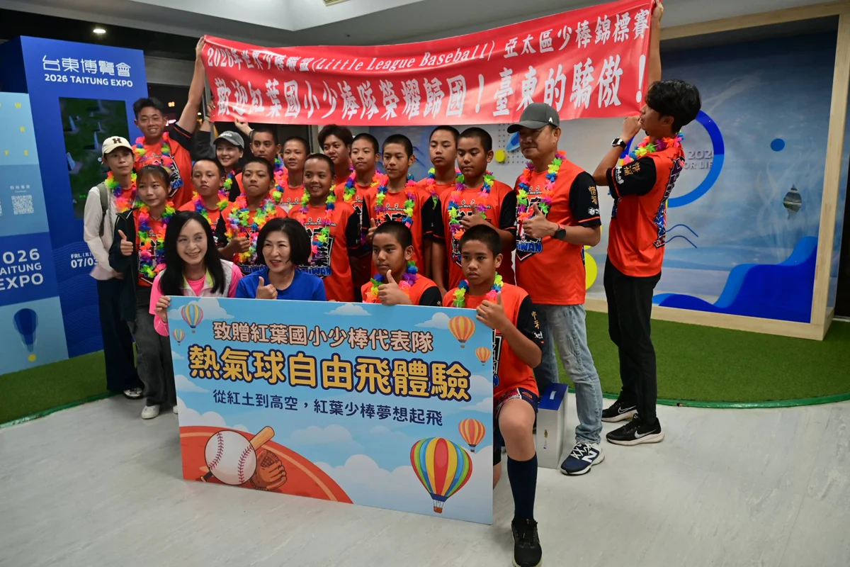 圖片來源:臺東縣政府