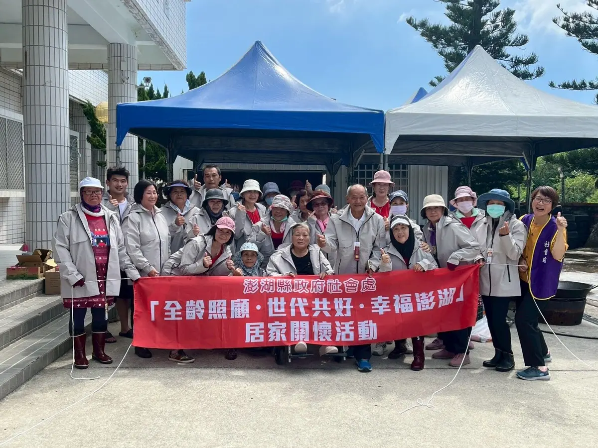 圖片來源:澎湖縣政府