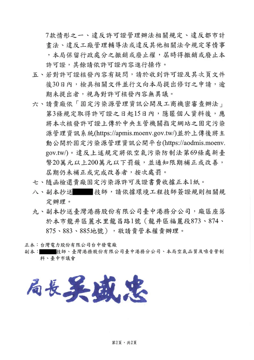 圖片來源:臺中市政府