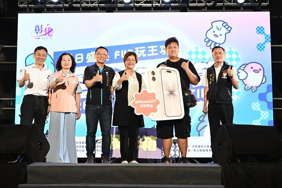 圖片來源：彰化縣政府