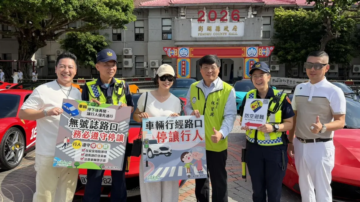 圖片來源:澎湖縣政府