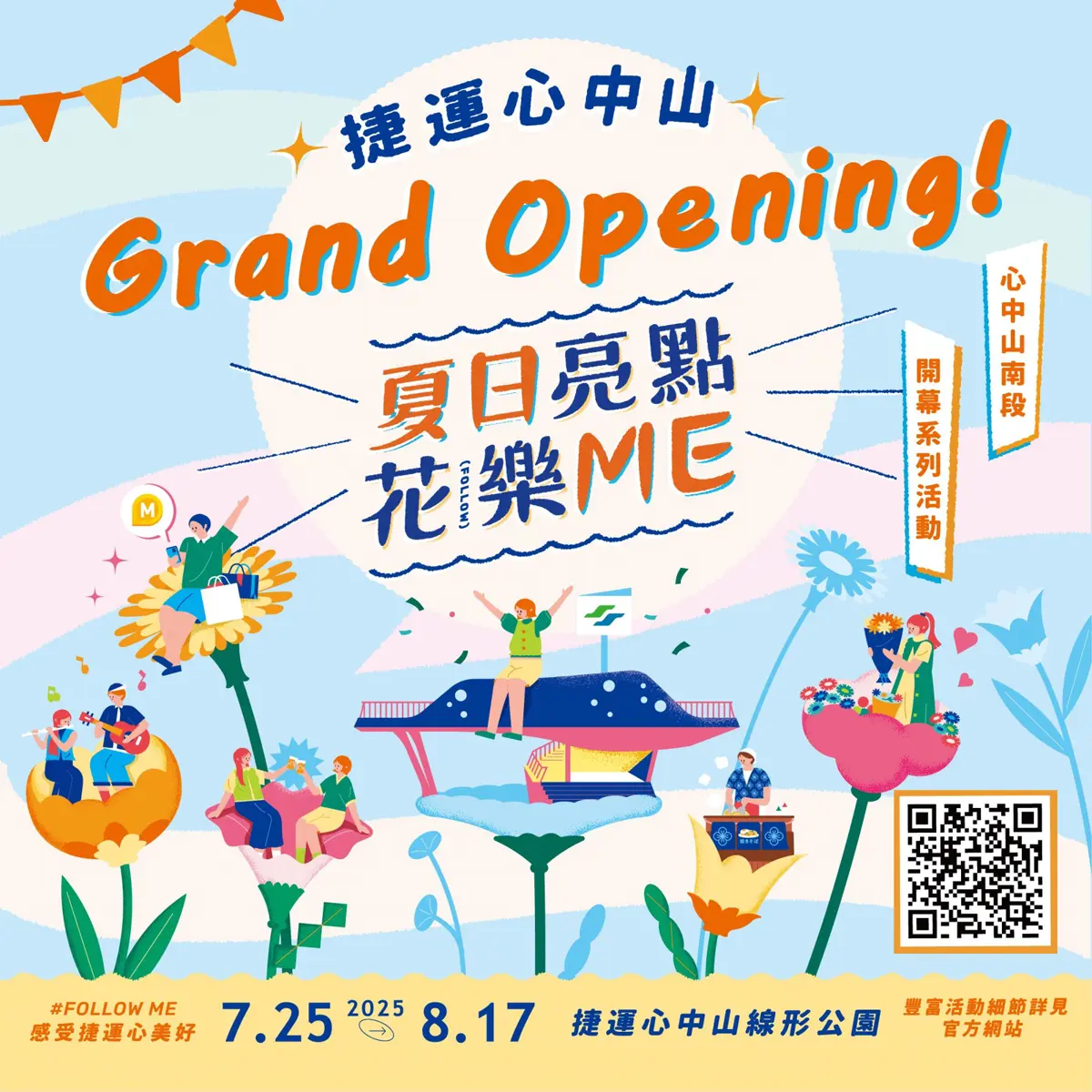 圖片來源:臺北市政府