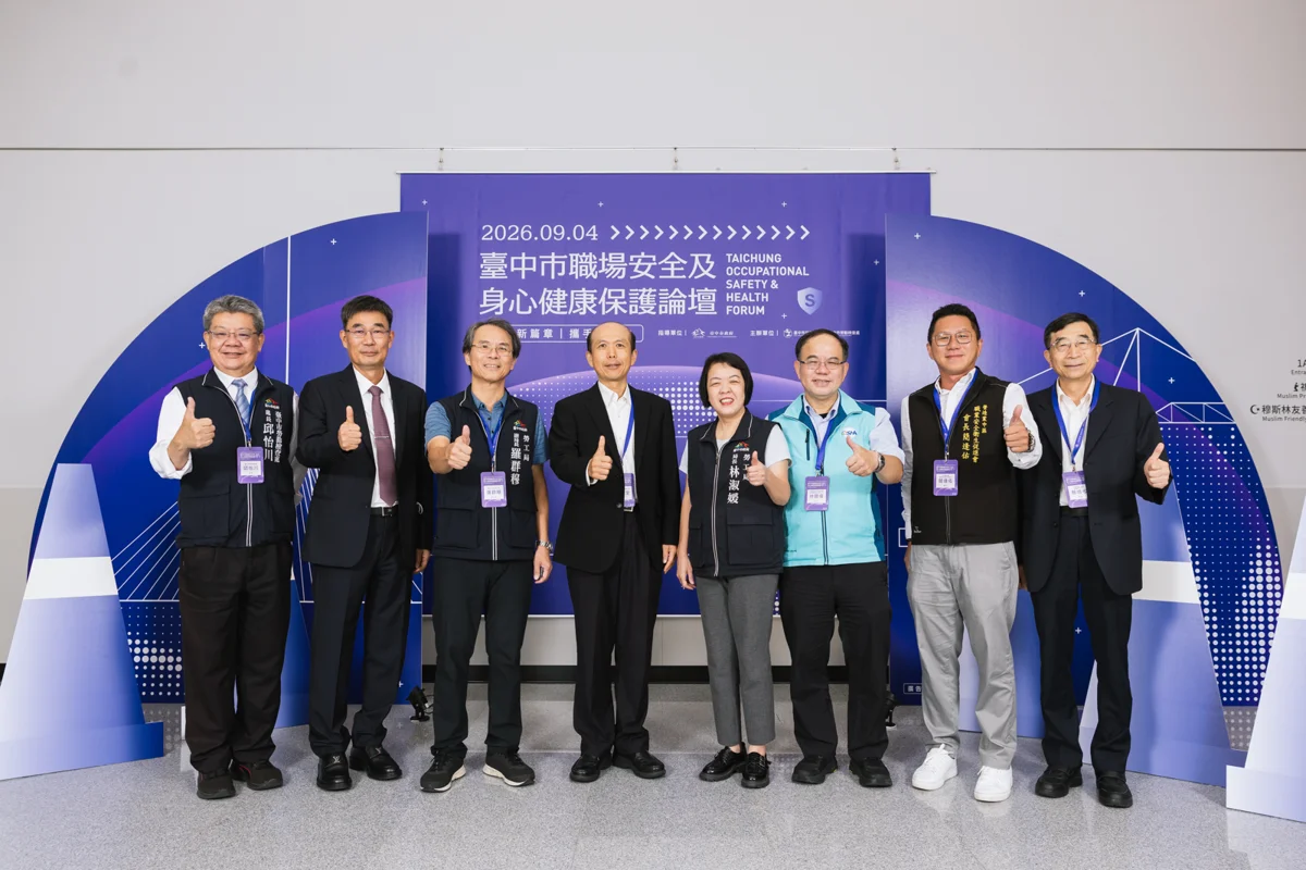 台中防霸凌與工安出招!職安新制上路,勞工局辦論壇解析企業必看重點