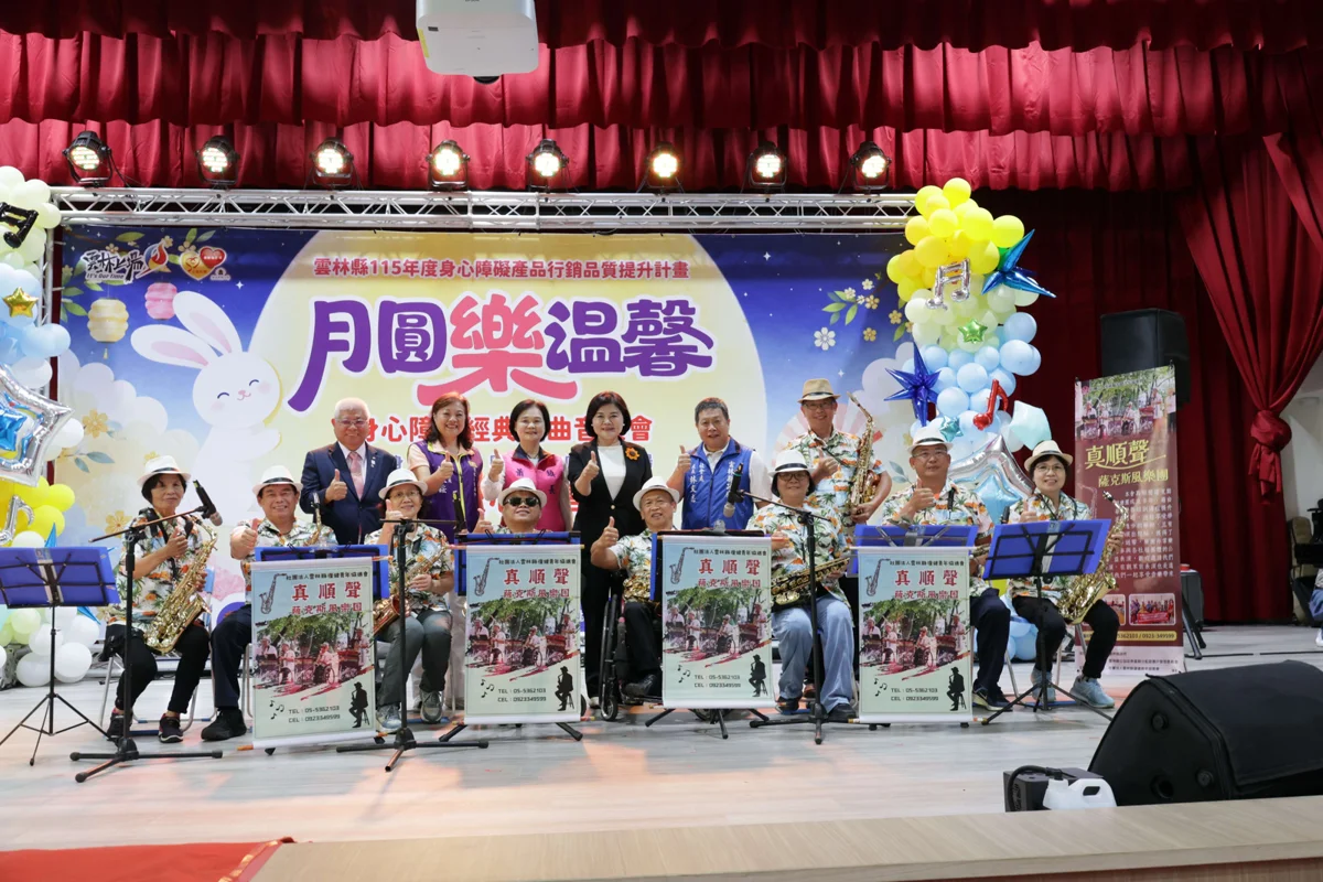 圖片來源:雲林縣政府