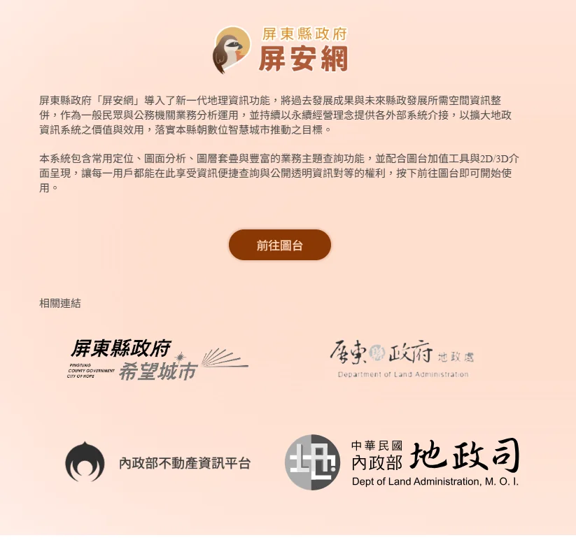 圖片來源：屏東縣政府
