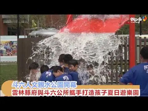 圖片來源:雲林縣政府