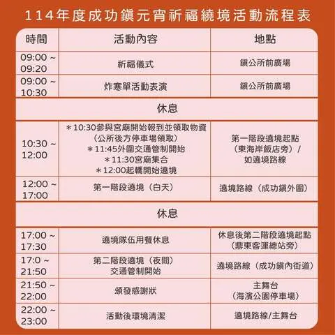 圖片來源：台東觀光旅遊網-活動