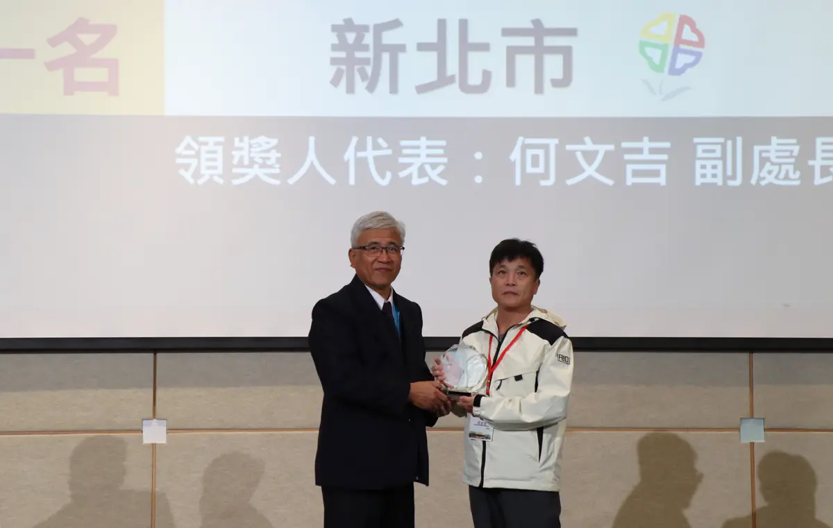 圖片來源:新北市政府