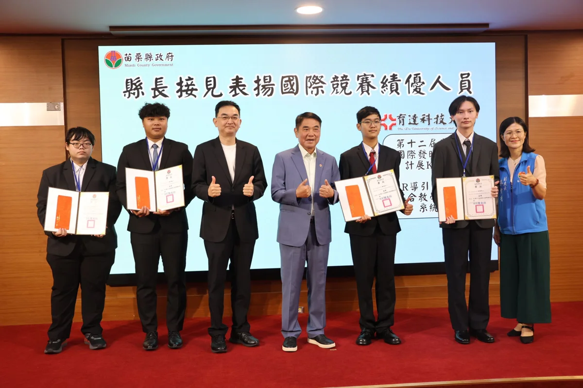 圖片來源：苗栗縣政府