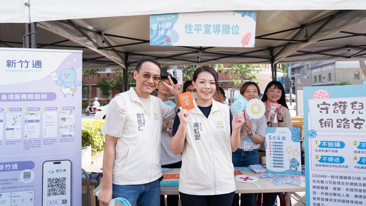 新竹州廳夏日大撒糖!玩水呷冰闖關學「五不四要」,高虹安邀親子共學數位安全