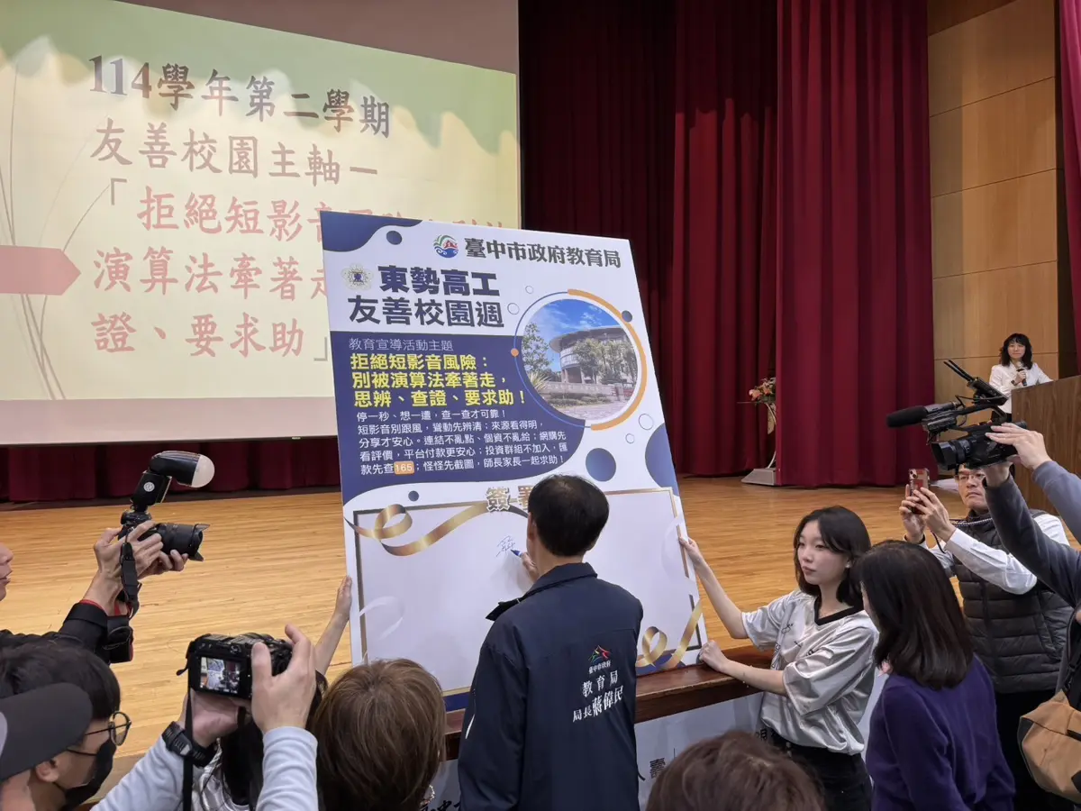 圖片來源:臺中市政府