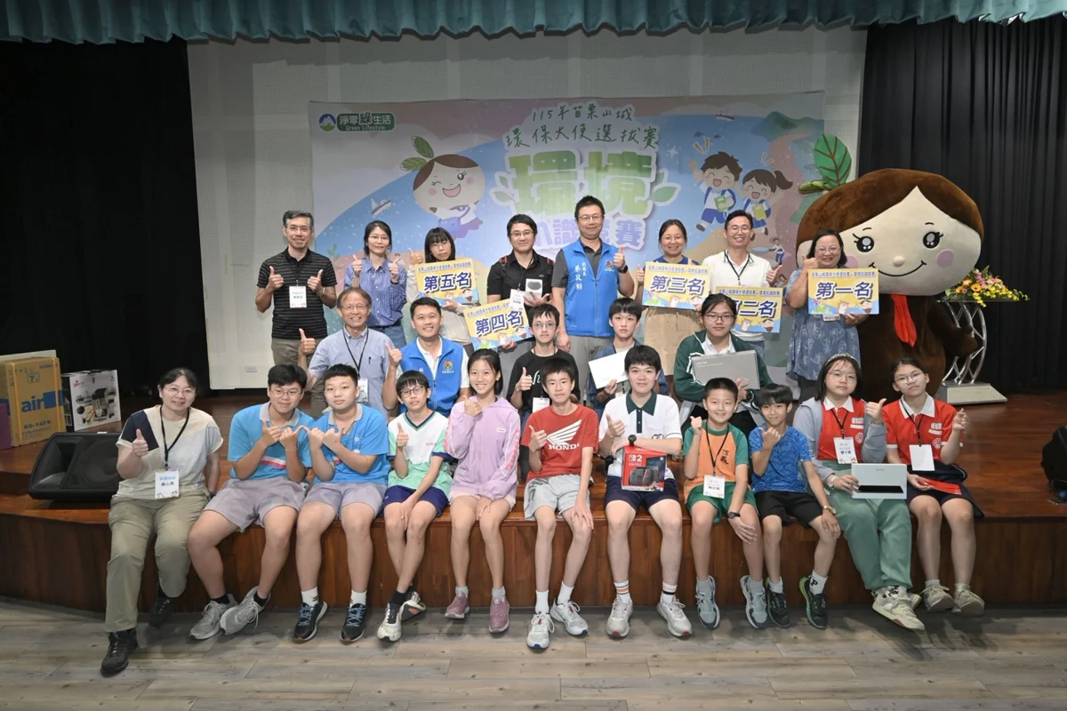 苗栗環保知識競賽400人激戰！20名好手脫穎而出 11月將征戰全國