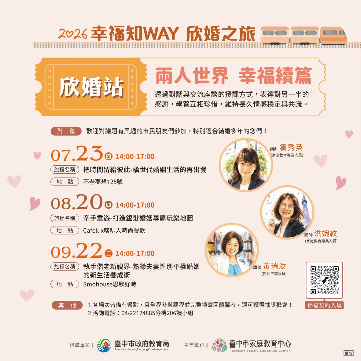 圖片來源:臺中市政府