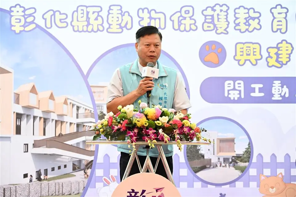圖片來源：彰化縣政府