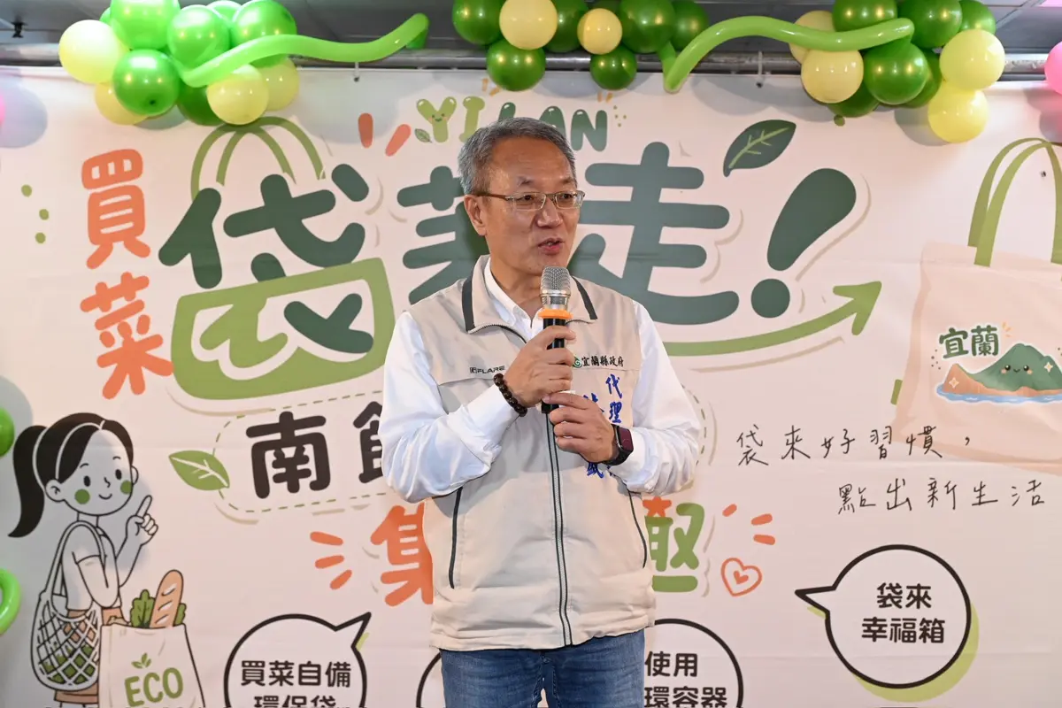 宜蘭南館市場減塑送現金!集點換20元買菜金,再抽千元抵用券