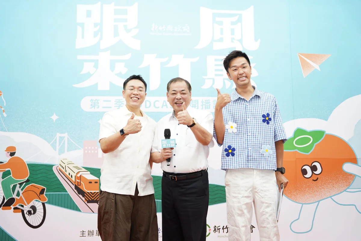 圖片來源：新竹縣政府