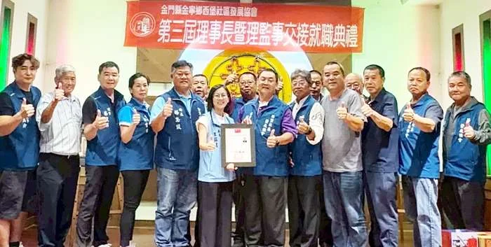 西堡社區發展協會理事長交接 林清源接任誓言打造幸福社區