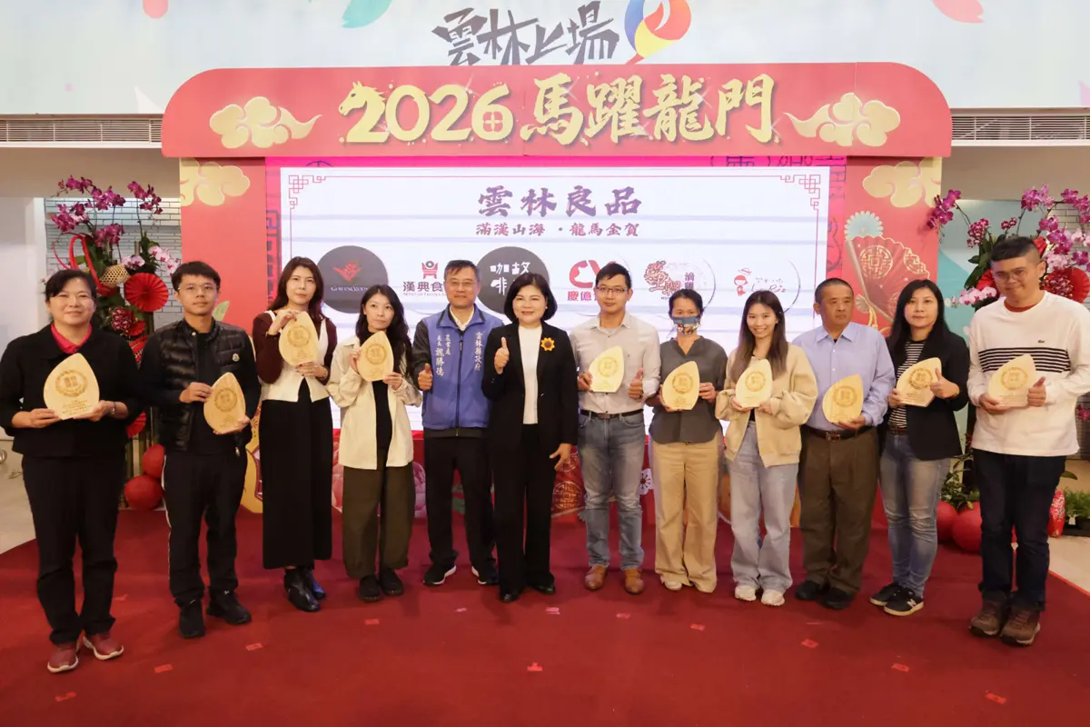 圖片來源:雲林縣政府