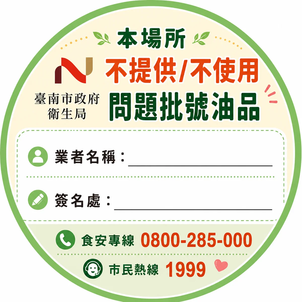 圖片來源：臺南市政府