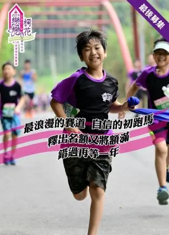 圖片來源:新竹縣政府
